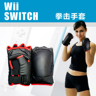 Suitable for wiisports, aerobic boxing, etc.