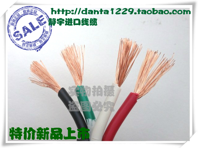 Special prices Japan Sakadong original imported wire and cable 4 core 3 square black ultra soft type is super quality