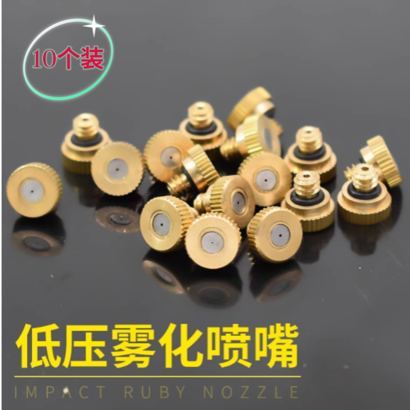 A Copper Low-Pressure Atomizing Nozzle Can Be Used for Tap Water to Provide Fine Mist for Disinfection, Dust Removal, Humidification, and Cooling