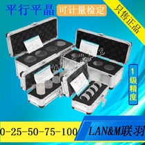 LANM parallel flat crystal 0-25-50-75-100 flat crystal 1 level flat crystal plane degree detection can be sent