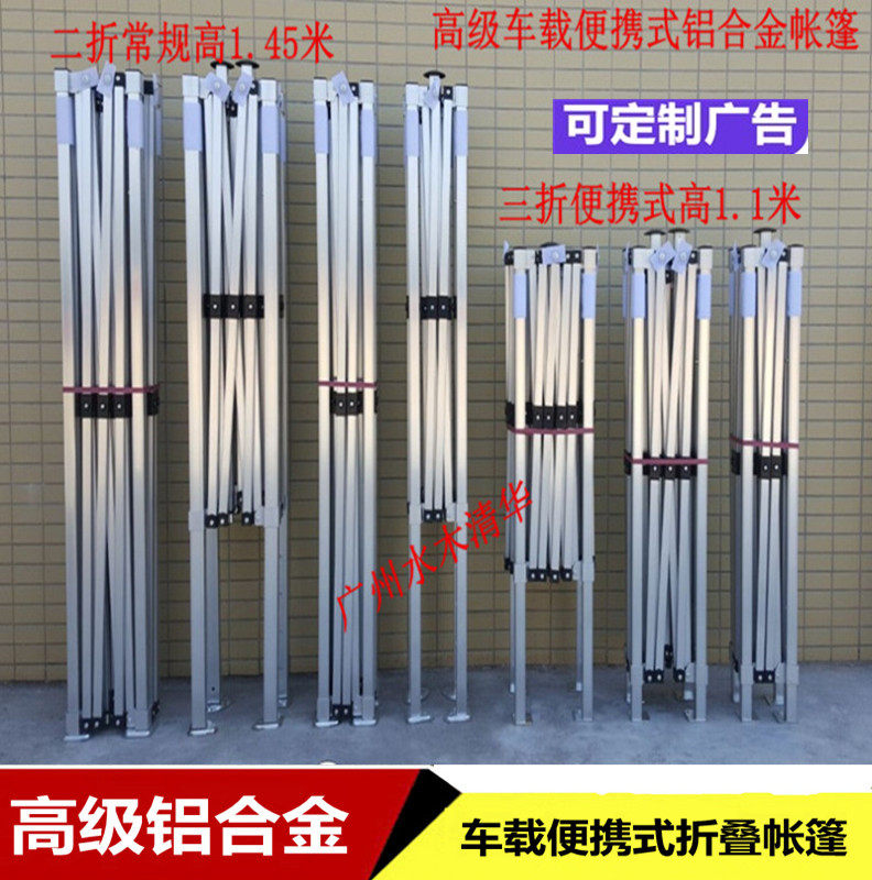 Advanced Aluminum Alloy Folding Tent Triple Fold On-board Advertising Tent Portable Canopy Outdoor Pendulum