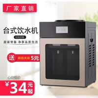 Máy lọc nước gia đình đá nóng máy tính để bàn điện lạnh ký túc xá nhỏ nhỏ tiết kiệm năng lượng nước đá đặc biệt ấm nước uống máy lọc nước mitsubishi cleansui