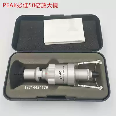 Off-the-shelf Japan imported PEAK observation on the 50 times scale magnifying glass microscope 2008-50X