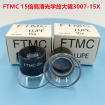 FTMC 15x magnifying glass 3007-15X high-definition optical eyepiece circuit board printed dot microscope