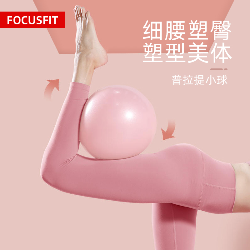Mctube ball Prati pellets Fitness Balls Teething Hip Mini Yoga 25CM pregnant woman postpartum recovery explosion-proof Swiss ball-Taobao