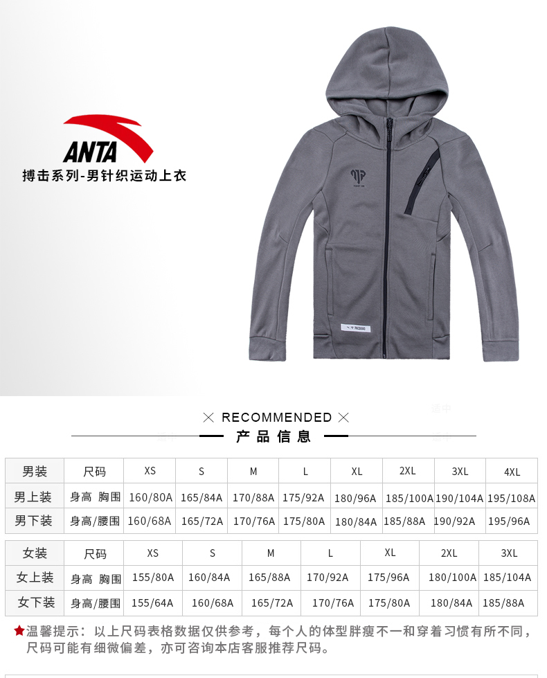 Áo khoác thể thao Anta nam 2019 áo khoác mùa đông mới Pacquiao áo len trùm đầu giản dị nam 15839412 áo khoác gió lining