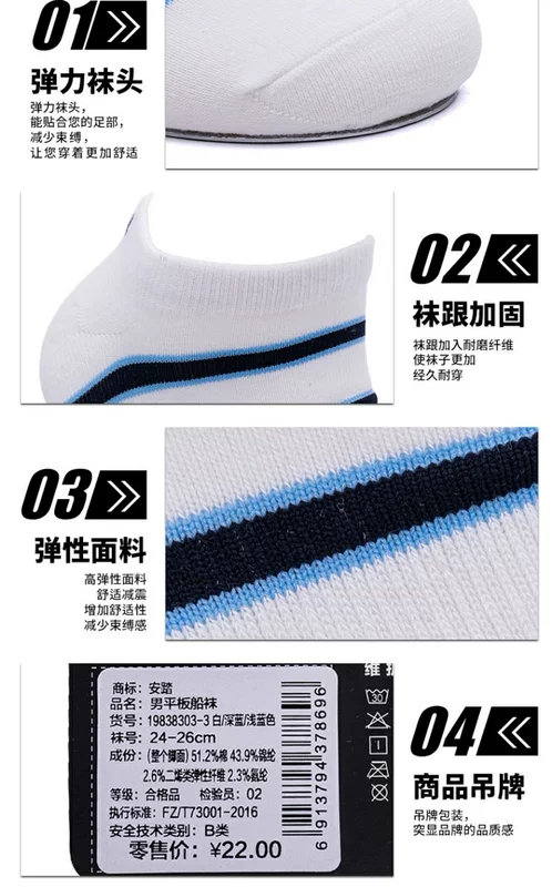 Vớ nam Anta vớ thể thao 2019 mùa đông mới vớ nam ấm vớ vớ phẳng 1837303
