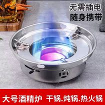 Windproof Large Number Alcohol Stove Small Hot Pot Home Hotel Dry Pan-Paparazzi Student Dorm Solid Alcohol Pan Suit Outdoor