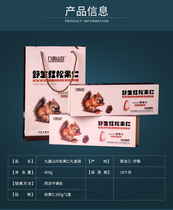 Jiuxinshan Zhen pine nut kernel gift box Yichun tourism specialty