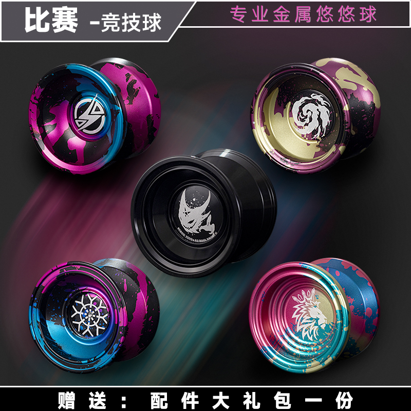 Yo-yo Ball Racing Exclusive for Fried Ball Alloy Children Competitive Professional New Hands Starter Yoyo Balls Extra-long Sleep 1a-Taobao