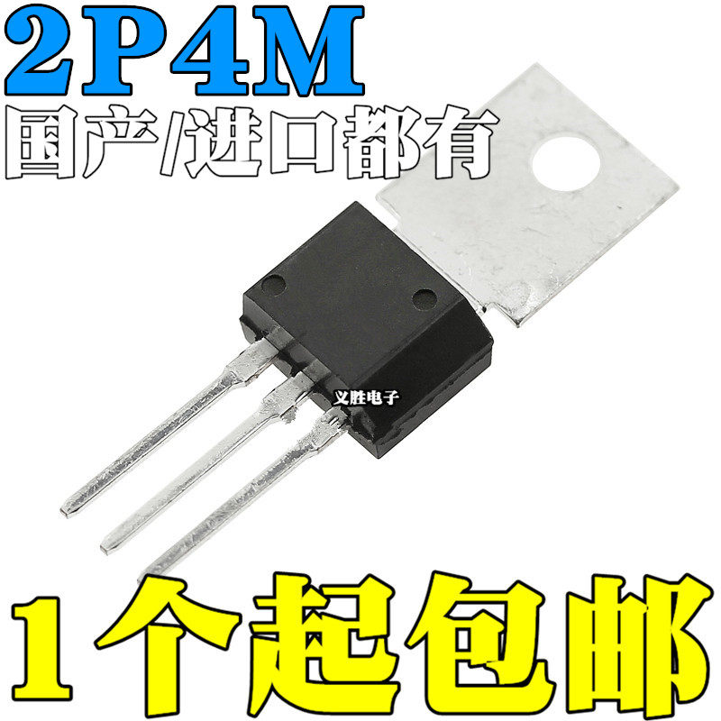 New domestically made imports all have 2P4M one-way controlled silicon thyristor 2A 500V straight inserts TO-202-Taobao