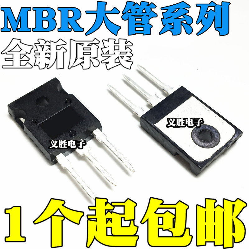 全新 MBR30100PT 20200 40100 40200 60100 60200 3060 直插TO247