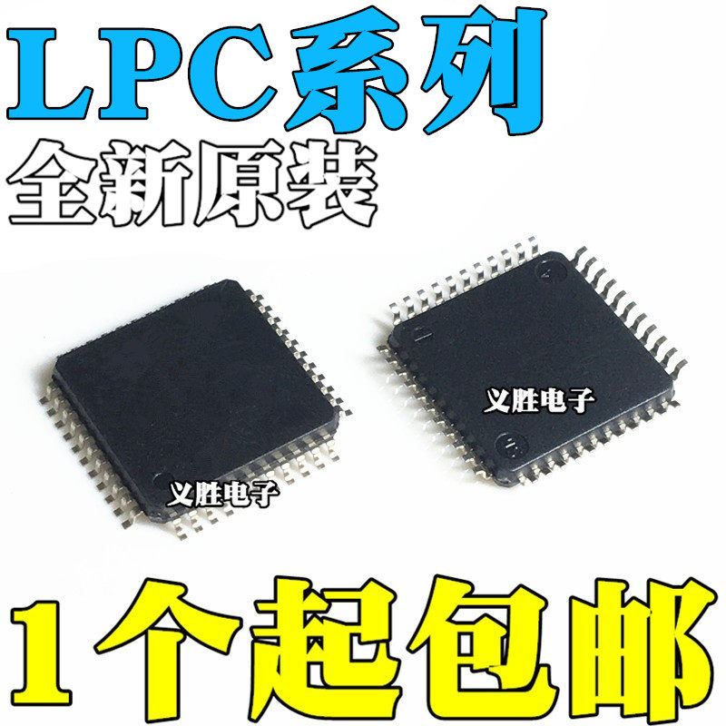 LPC11E67/U66/U68/1517/1115/1125/1549 51U68 JBD48E/303QL QFP