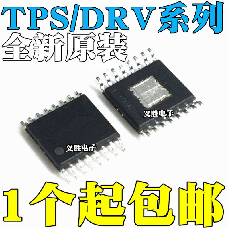 全新 DRV8800PWP/PWPR 8801 8860 TPS40021 40057 40071 HTSSOP16