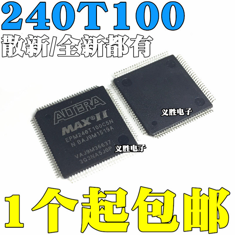 散新/全新原装都有  EPM240T100C5N EPM240T100C5 TQFP100