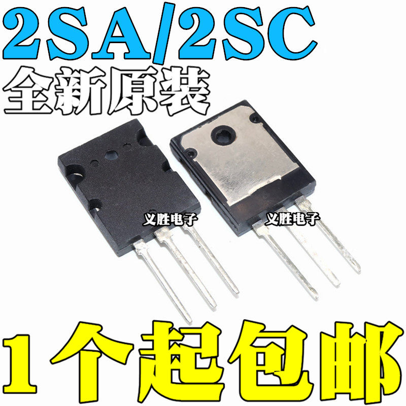 全新原装2SA1302 2SC3281 A1302 C3281 2SA1943 C5200 直插TO-3PL