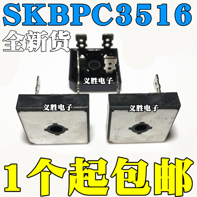 New original SKBPC3516 welding machine commonly used three-phase rectifier bridge stack 35A 1600V 5 feet