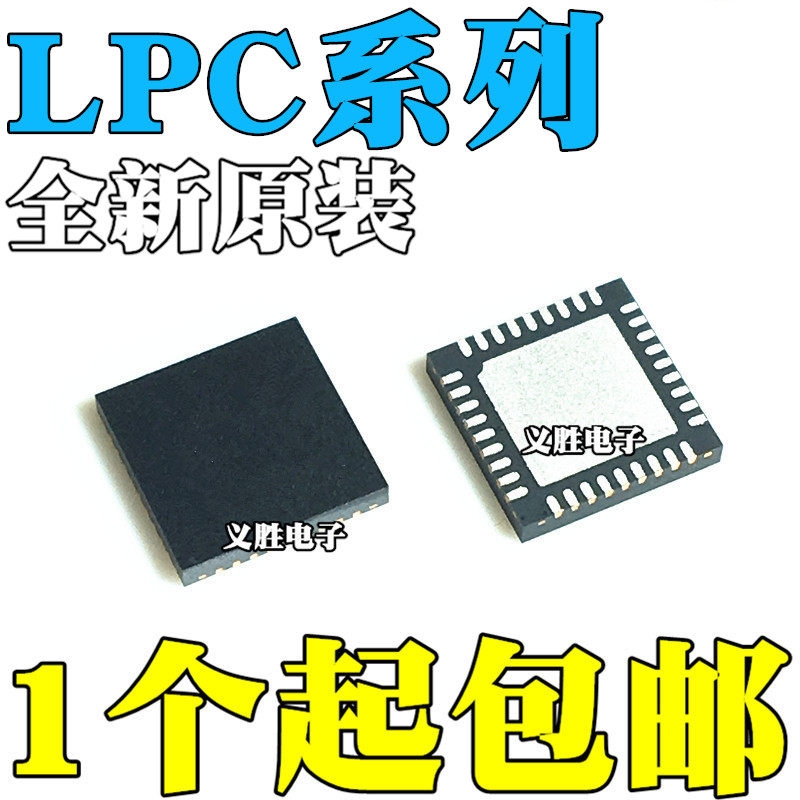 全新 LPC804M101JHI33E/33Y LPC822 824M201 845M301 贴片 QFN32