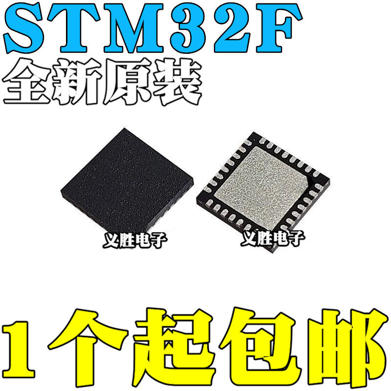 STM32F042K4U6 32F051K6U7 32F301K8U7 K6U6 32F302K8U 芯片QFN32
