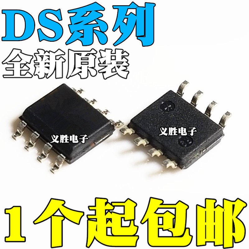 DS3231M MZ+ 1232LPSN 0026CLX 1487M MX 1629 1620 1621S SOP-8