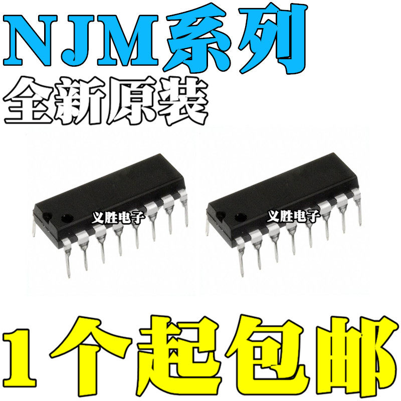 NJM2179D JRC2203D2 2584 2611 3357 3717 3770AD3 13600 13700