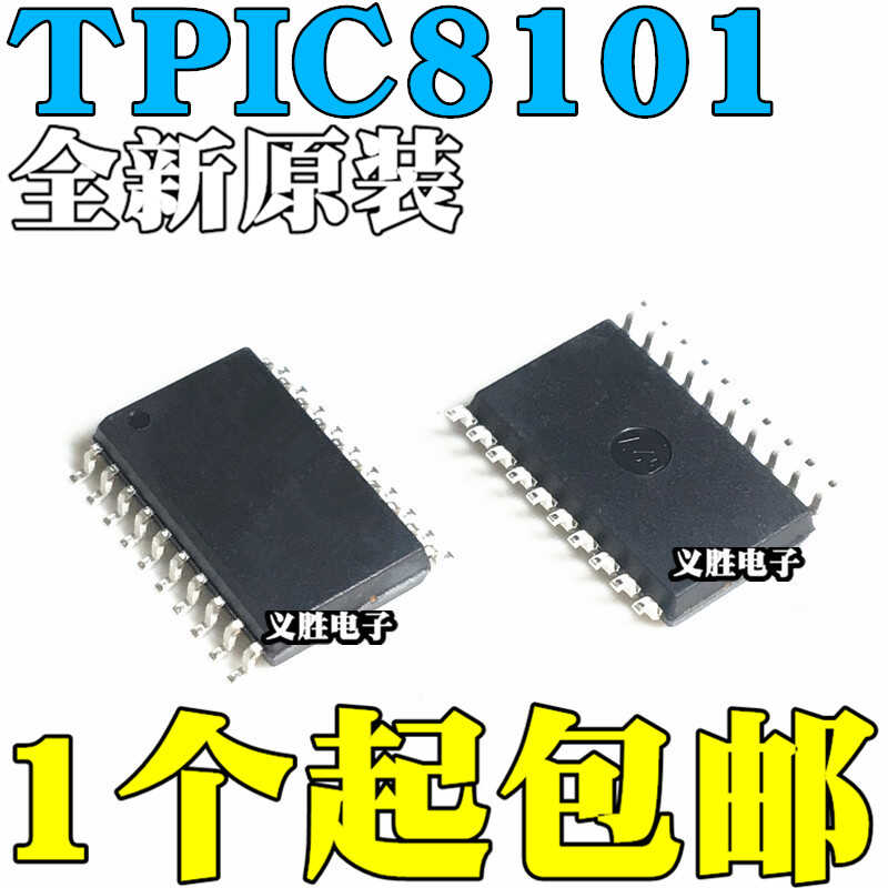 全新TPIC8101DW TPIC8101DWR TPIC8101 SOP20 汽车传感器接口芯片