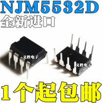 New imported original NJM5532D JRC5532D DIP8 direct plug low noise dual operational amplifier