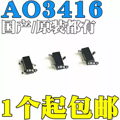 New domestic imported original AO3416 MOS field effect transistor patch SOT23 N-channel