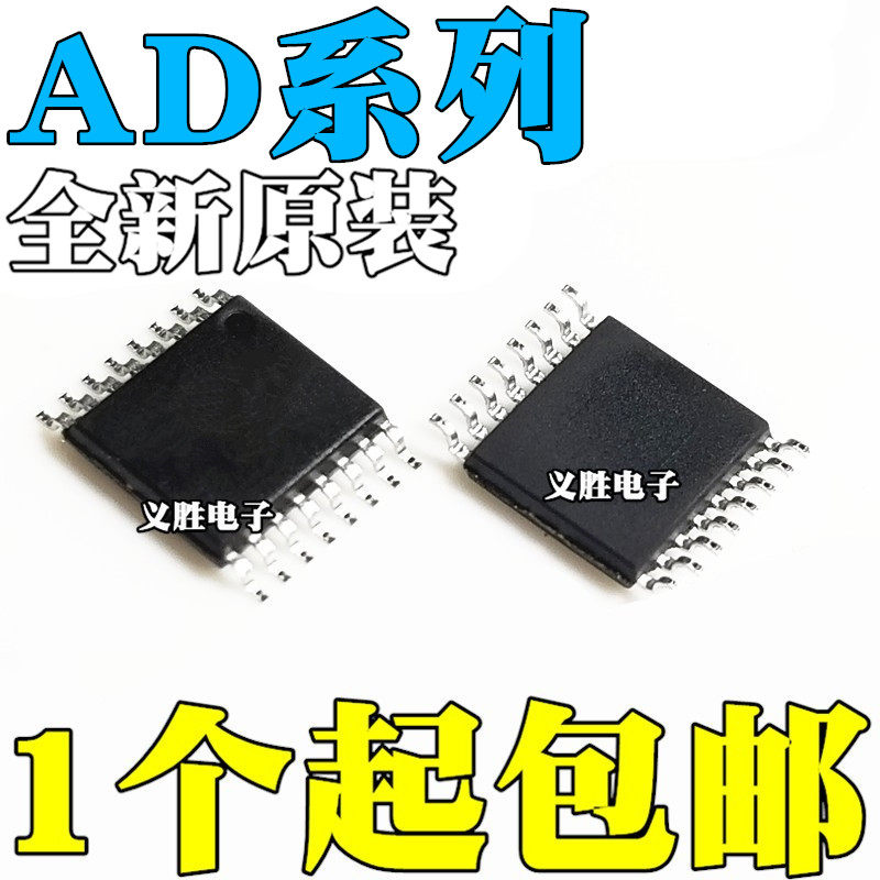 全新AD5449YRUZ 7357 7811 74111YRU 5686RARUZ 5696RARU TSSOP16