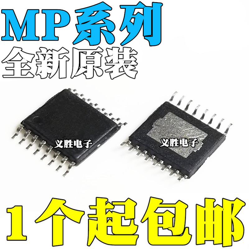 全新MP3398AGF 3394SGF 8126DF 6515GF 8125 3394EF-LF-Z TSSOP16