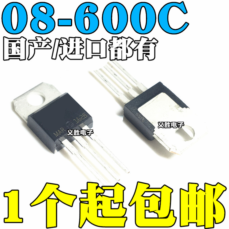 Domestic import BTA08-600 BTA08-600C 8A 600V bidirectional SCR straight plug TO-220