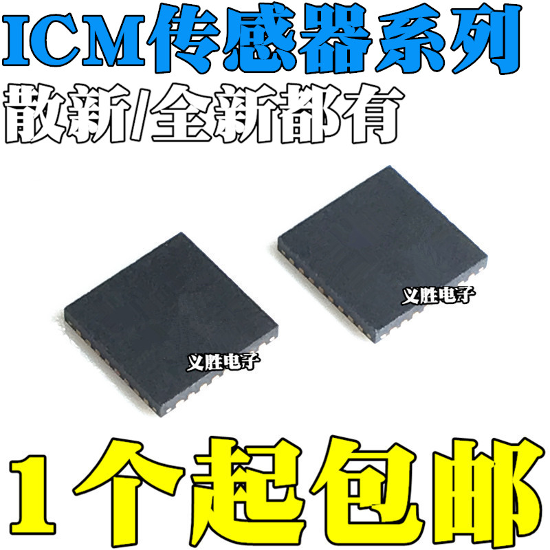 ICM-20600 I2600 20602 20608 I2608D 20645 IC2645 20649 IC2649