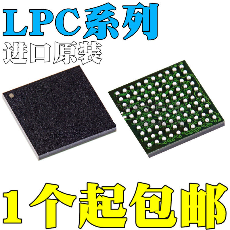 LPC1830/1850/1853/1857/4330/4337/4350 FET/JET/256/551 BGA256