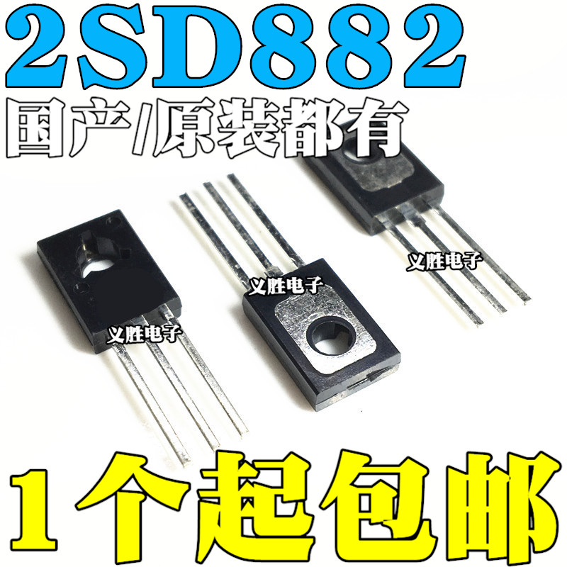Domestic original D882 2SD882 2SD882P NPN transistor in-line TO-126