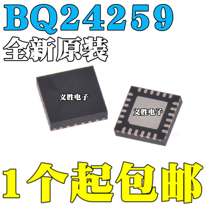 全新原装BQ24259 BQ24259RGER BQ24259RGET QFN24 电池充电器芯片
