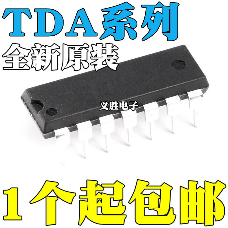 全新原装进口 TDA16846-2P 16846P 6130-5 7284 直插 DIP-14 IC