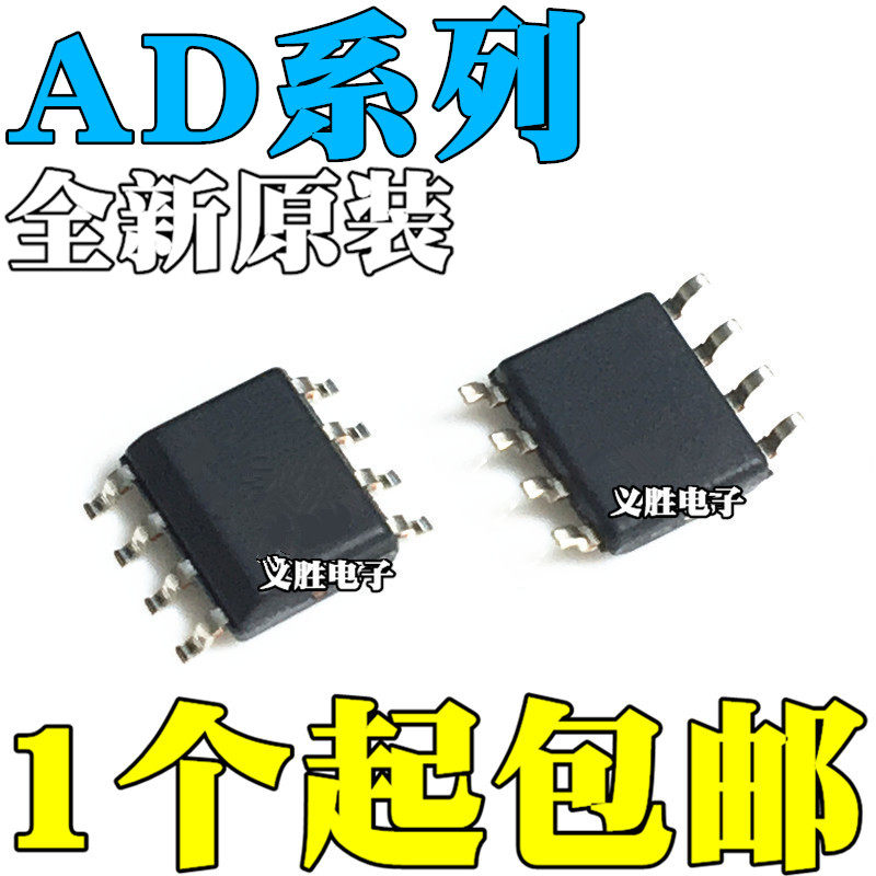 AD736AR 744JR 746JRZ 797 847KRZ 5541KR 8072 9618ARZ 7391 SOP