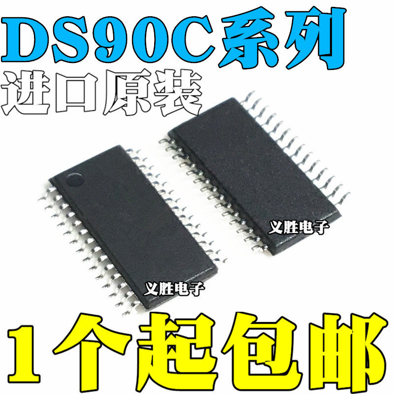 全新原装DS90CR285 R286 R287 R288 MTD MTDX AMTD AMTDX TSSOP56