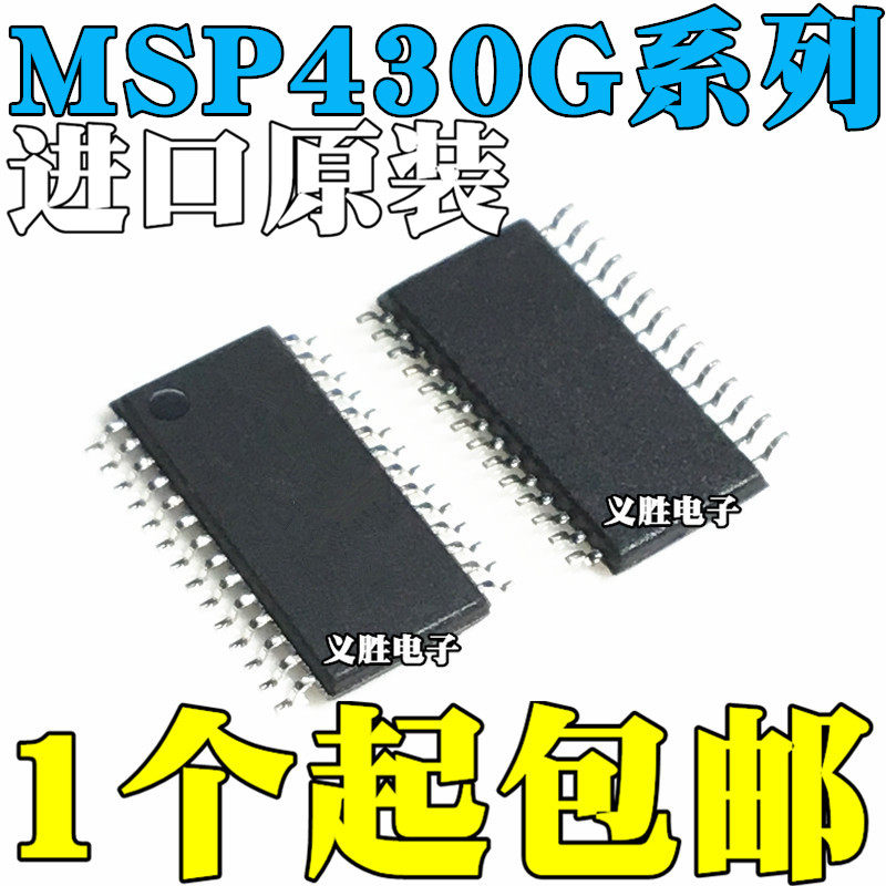 全新进口 MSP430G2313IPW28R 2553 贴片TSSOP28 丝印430G2313