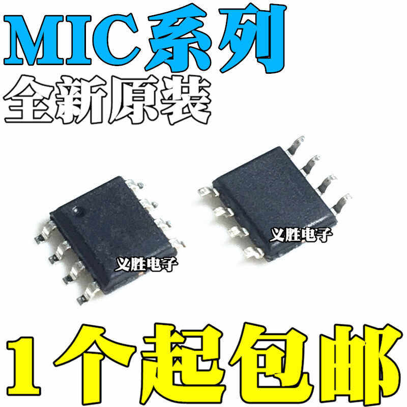 MIC4680-3.3YM 5200-5.0BM 5201 5209-3.0 5236 2954-08 SOP8