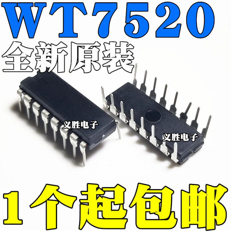 全新原装 WT7520 远程开/关控制器/驱动器芯片IC 直插DIP16