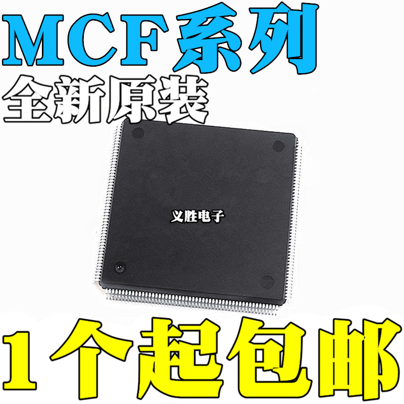 全新原装 MCF5307AI66B 90B CAI CFT FT 5407AI162 CAI QFP208