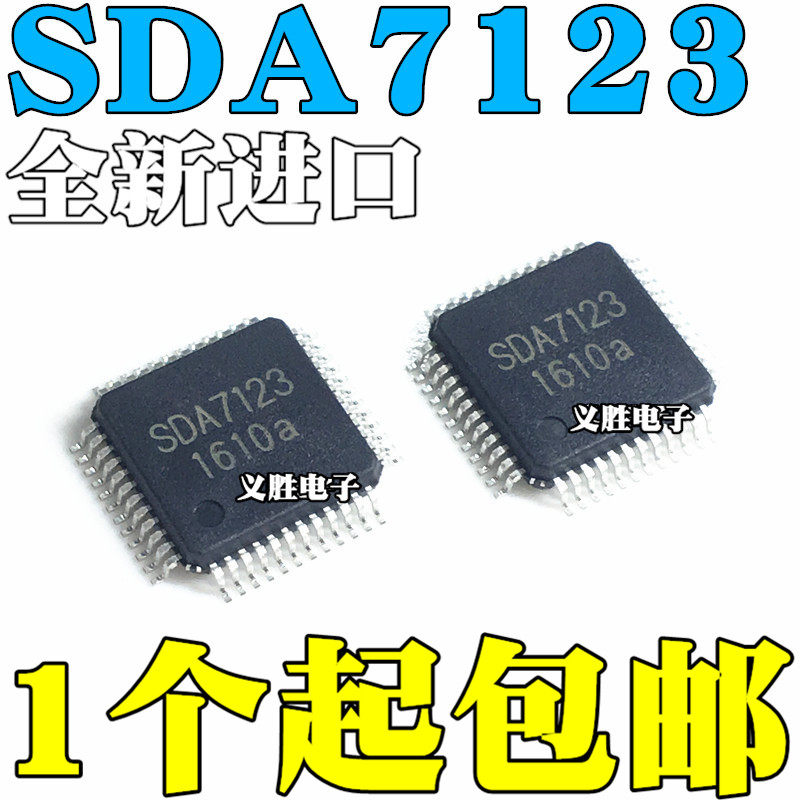 全新原装 SDA7123 LQFP48 GM7123C ADV7123 QFP48