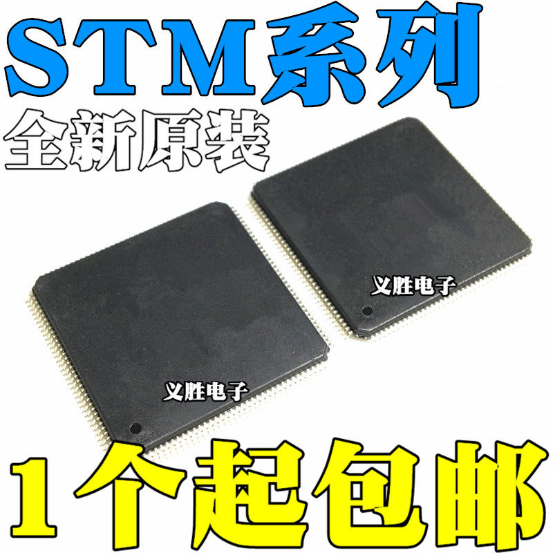 全新原装STM32F217ZET6 ZGT6 IEH6 IGH6 IGT6 VET6 VGT6 LQFP BGA