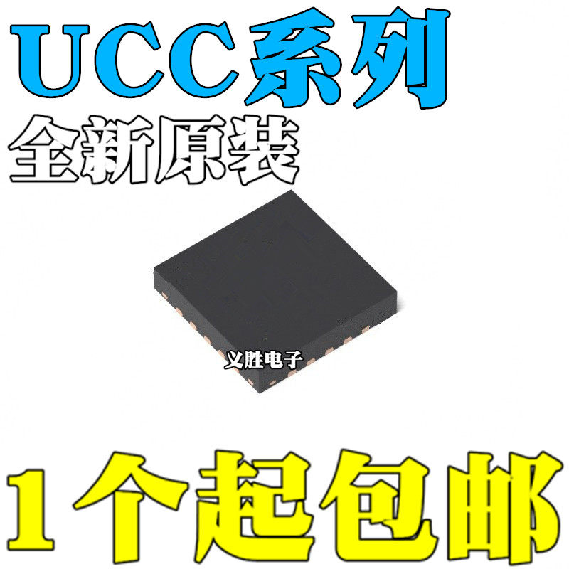 全新原装UCC28250/28251/2897 RGP/RGPR/ARGP/ARGPR 封装QFN-20