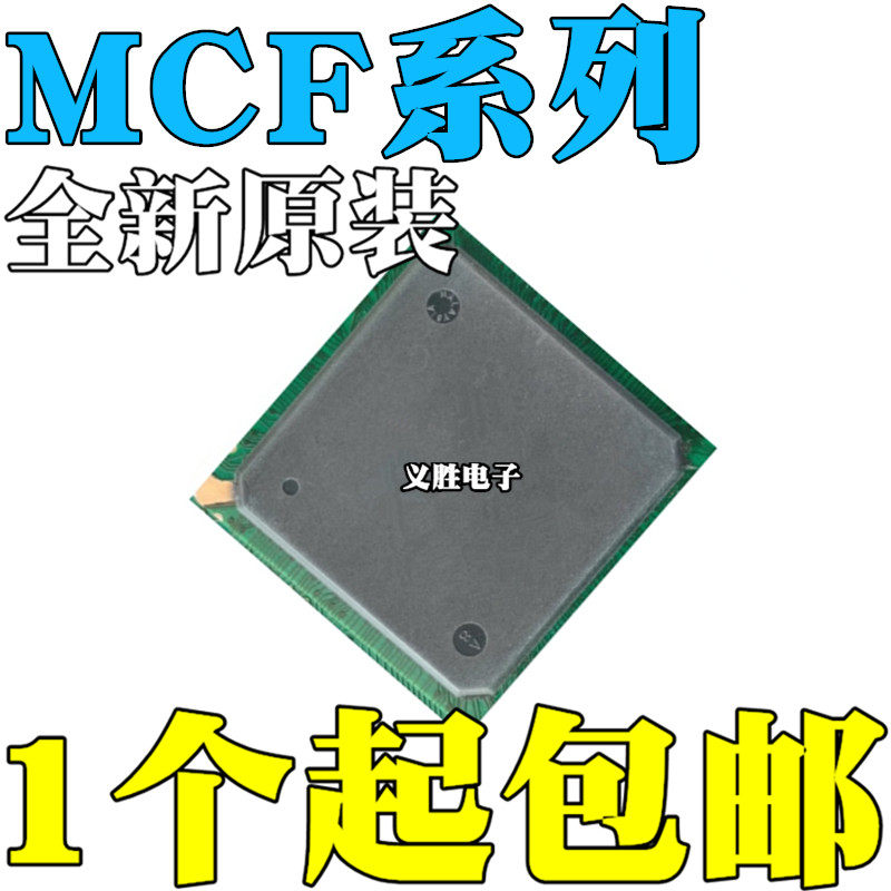 全新原装 MCF5474VR266 MCF5484CVR200 BGA-388