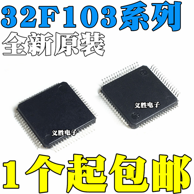 STM32F103RCT6 RET6 RBT6 R8T6 RDT6 RFT6 C8T6 CBT6 C6T6A GD