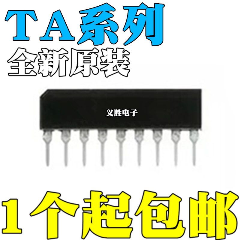 全新 TA7291 7320 7358 7370 7900 8141 S/SG/P/AP/APG 直插SIP-9