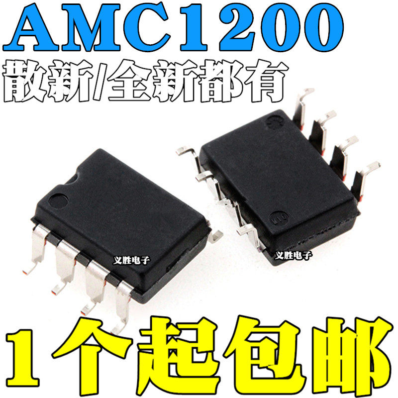 全新原装进口 AMC1200SDUBR AMC1200 隔离放大器芯片IC 贴片SOP8