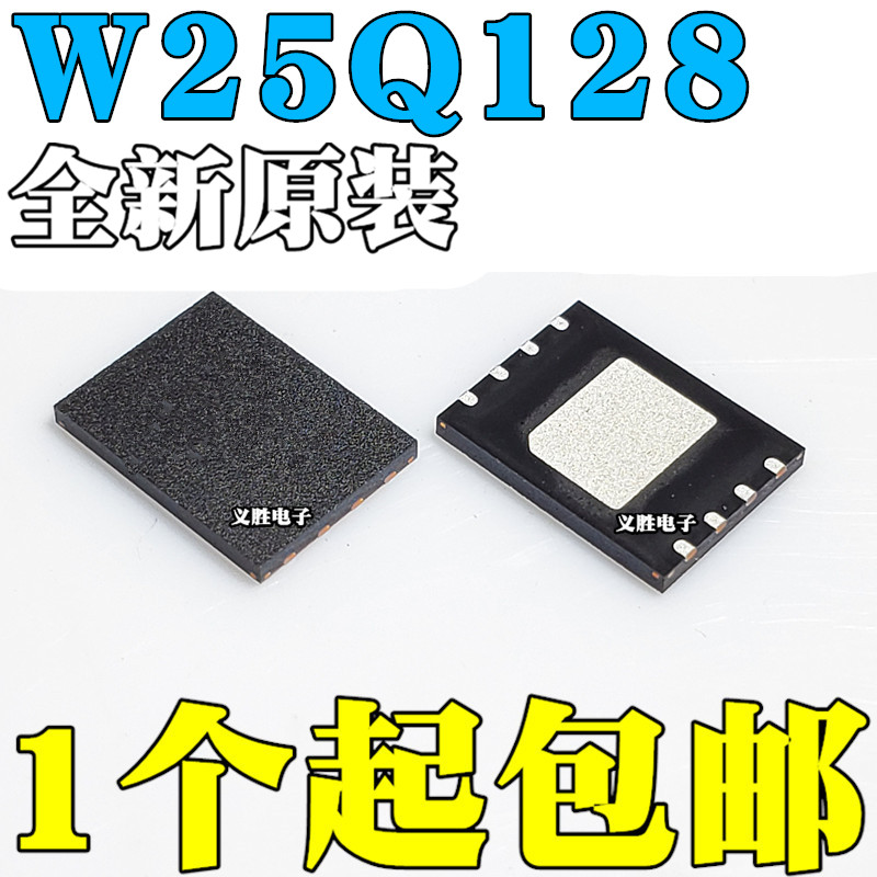 全新 W25Q128JVPIQ 25Q128JVPIQ WSON-8 3V 128M-bit串行闪存芯片